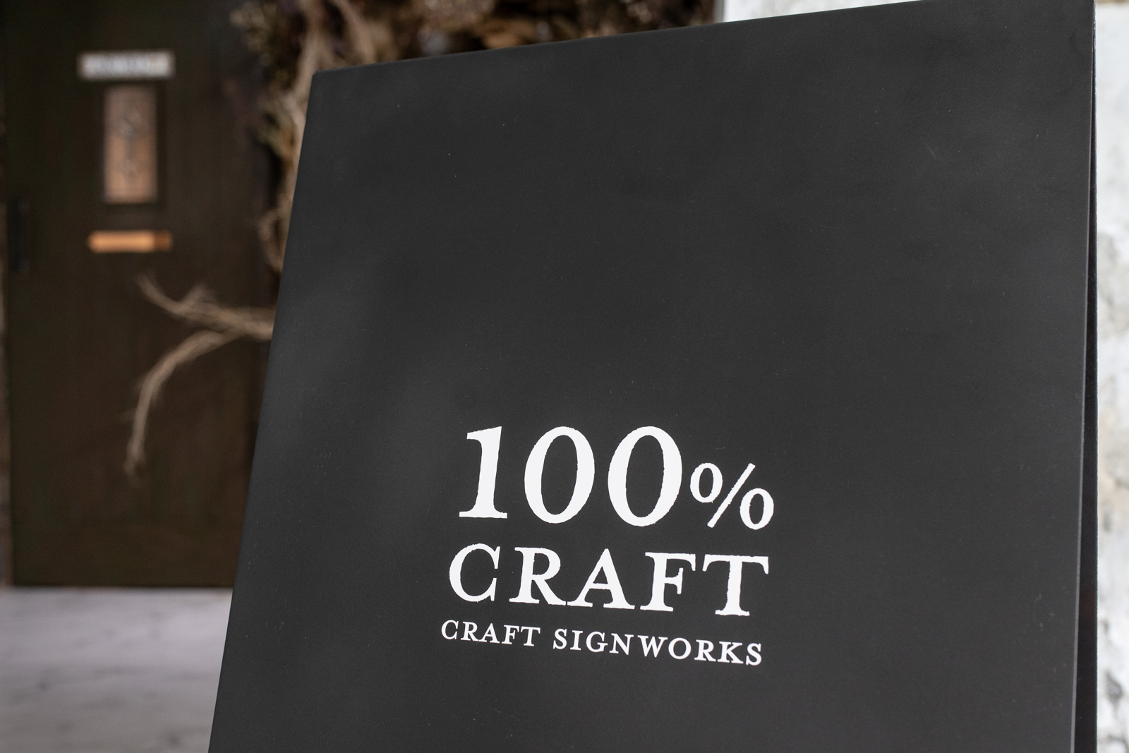 100%CRAFT おしゃれな看板デザイン屋外用 撮影画像 (15)