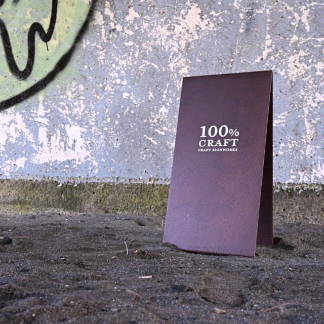 かっこいい　鉄錆A型看板屋外用