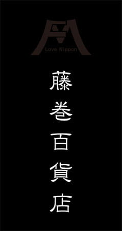 セレクトショップの看板デザイン